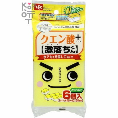 LEC Melamine Sponge - Губка меламиновая с лимонной кислотой для чистки кастрюль, раковин и сливного отверстия (40х40х30) х 6шт.