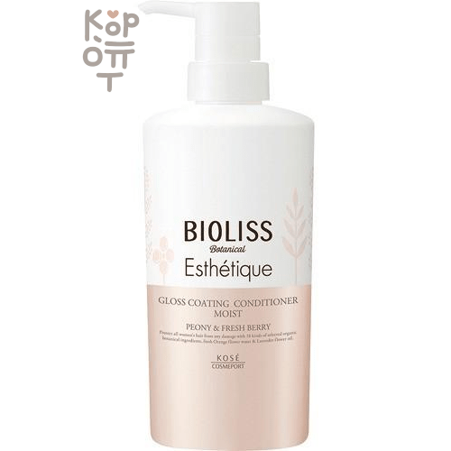 KOSE COSMEPORT Bioliss Botanical Esthetique Conditioner - Премиальный ботанический кондиционер для восстановления эстетики сухих волос (3 этап). 