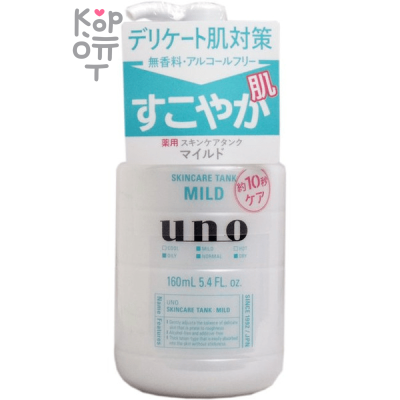 SHISEIDO Uno Skincare Tank Mild -  Мужской смягчающий лосьон для чувствительной кожи 160мл.