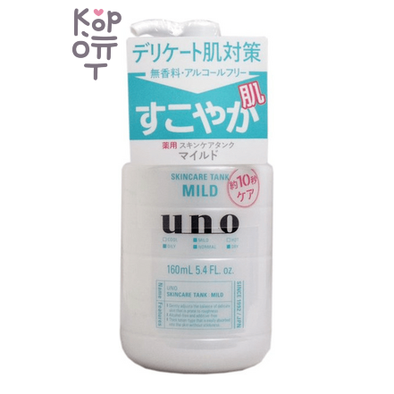 SHISEIDO Uno Skincare Tank Mild - Мужской смягчающий лосьон для чувствительной кожи, 160 мл