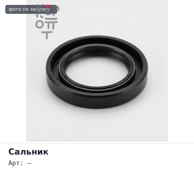 Сальник 155x185x14 (балансира) KOREA