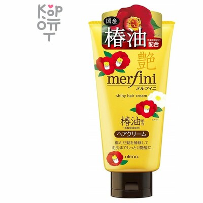 UTENA MERFINI Shiny Hair Cream - Крем молочный для укладки и питания волос с аминокислотами, маслом ши и камелии 150гр.