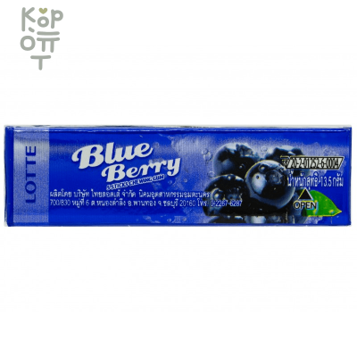Жевательная резинка со вкусом голубики LOTTE Blueberry, 13,5гр. 