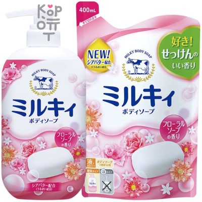 Cow MILKY BODY SOAP - Молочное мыло для тела с аминокислотами шёлка и ароматом цветов