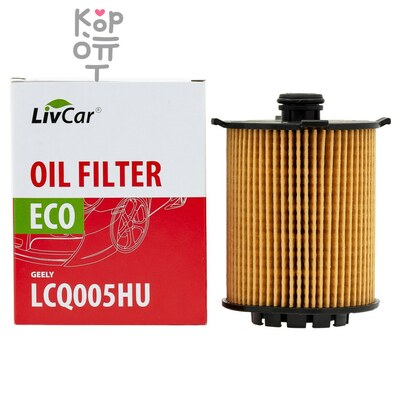 LIVCAR OIL FILTER LCQ005HU / (1056025900) — Фильтр масляный автомобильный