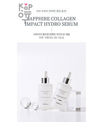 WellDerma Sapphire Collagen Impact Hydro Serum - Гидросыворотка для лица сапфировая коллагеновая 100 мл