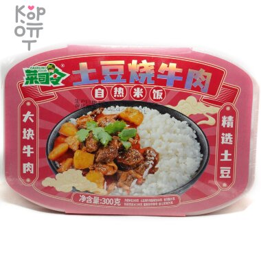 Саморазогревающийся рис Caisiling Food с жаренным картофелем и тушеной говядиной, 300гр. — Корейские товары для всей семьи(КорОпт)