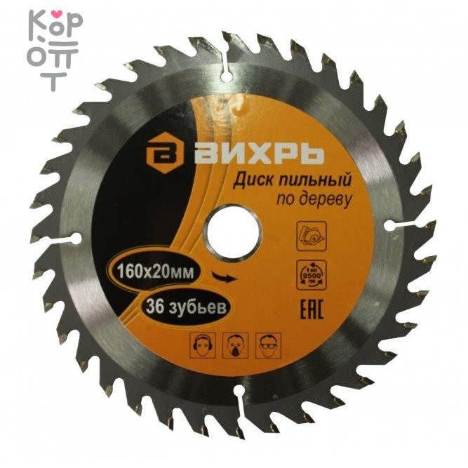 Диск пильный по дереву ВИХРЬ 160х20мм, 36 зубьев, купить с доставкой на дом фото 1 &mdash; Корейские товары для всей семьи(КорОпт)