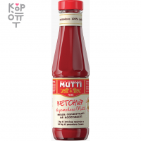 Кетчуп томатный, стекло, Mutti