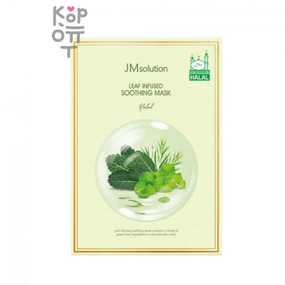 JMsolution Leaf Infused Soothing Mask Halal - Маска для лица успокаивающая на основе листьев Халяль 30мл.  