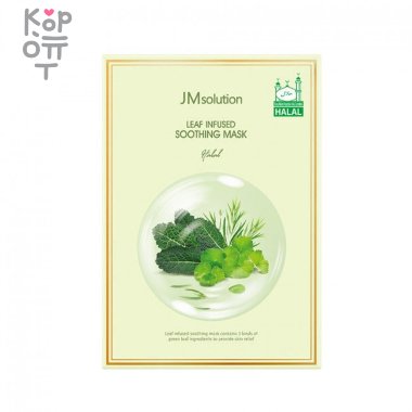 JMsolution Leaf Infused Soothing Mask Halal - Маска для лица успокаивающая на основе листьев Халяль 30мл.   — Корейские товары для всей семьи(КорОпт)