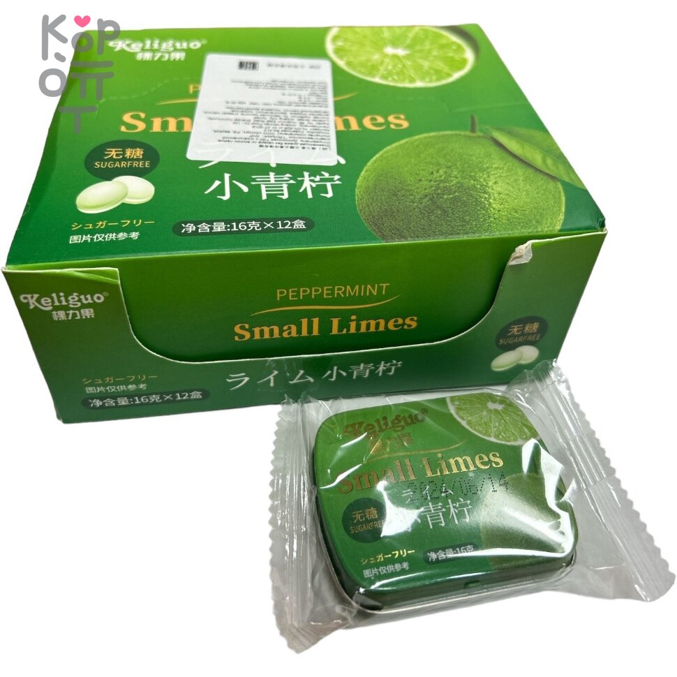 Драже Keliguo Peppermint - Холодок без сахара со вкусом холодящего Лайма, купить с доставкой на дом фото 1 — Корейские товары для всей семьи(КорОпт)