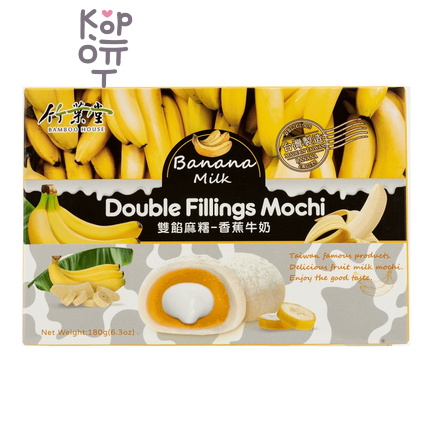 Bamboo House Double Filling Mochi  - Японское рисовое пирожное Моти "Банан с молоком" 180гр.