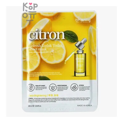 Branig CITRON REFRESH TODAK SHEET MASK, 10 600 — Тканевая маска, д/лица Осветляющая с Лимоном, 25 г