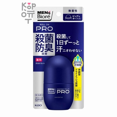 KAO "Men's Biore Z" — Мужской шариковый дезодорант-антиперспирант без запаха 55 мл