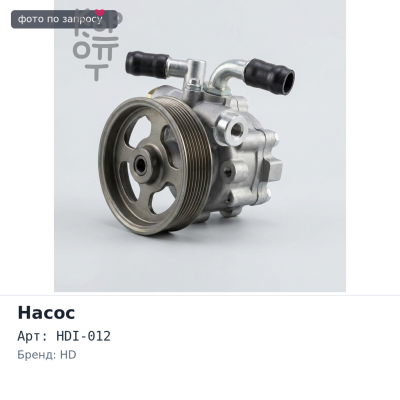Насос подкачки топлива HDI-012 MMC FUSO HD (насос подкачки в сборе)