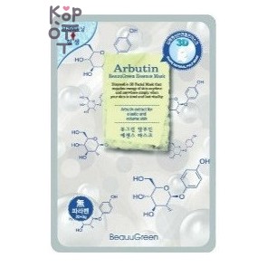 Beauugreen — 3D Arbutin Facial Sheet Mask — 3D тканевая маска для лица с арбутином, 23 мл × 10 шт