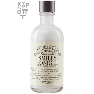 Graymelin Smiley Tonight Snail Nutry Emulsion - Питательная эмульсия с Муцином Улитки 130мл.