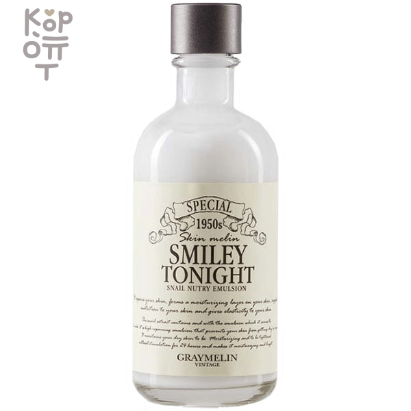 Graymelin Smiley Tonight Snail Nutry Emulsion - Питательная эмульсия с Муцином Улитки 130мл., купить с доставкой на дом фото 1 — Корейские товары для всей семьи(КорОпт)