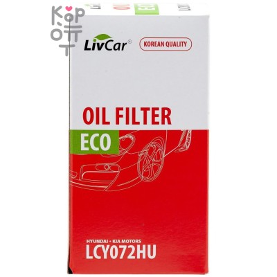 LIVCAR Oil Filter LCY072HU - Масляный фильтр для HYUNDAI, KIA MOTORS