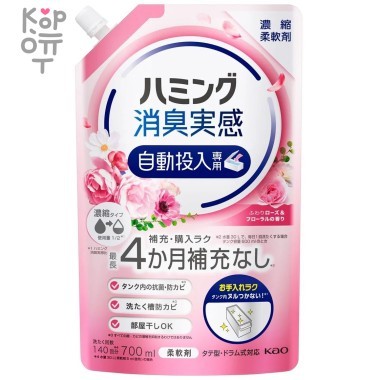 Kao Humming Feeling Refresh Green - Кондиционер для белья с антибактериальным эффектом для сушки в помещении в т.ч. для стиральных машин с функцией автоматической дозировки, аромат Розовые Цветы, 700мл. — Корейские товары для всей семьи(КорОпт)