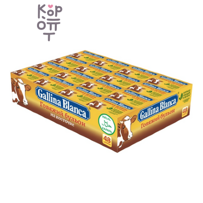 Gallina Blanca - Бульон говяжий на косточке кубики.