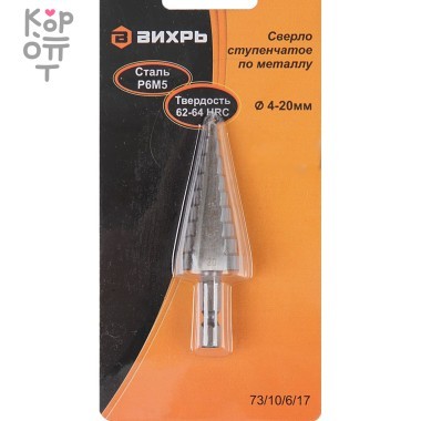 Вихрь - Сверло ступенчатое по металлу 4-6-8-10-12-14-16-18-20мм, P6M5, шестигранный хвостовик — Корейские товары для всей семьи(КорОпт)