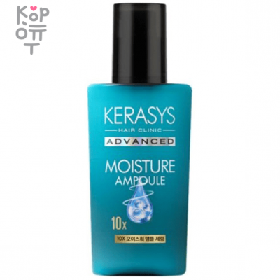 KeraSys Advanced Moisture Serum - Ампульная увлажняющая сыворотка, 80 мл