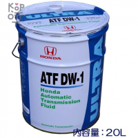 HONDA GENUINE ATF-DW1 (Европа) - Жидкость для АКПП