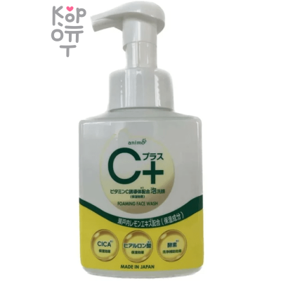 Rocket Soap Animo C+ Foaming Face Wash - Пенка для умывания с витамином С и экстрактом Лимона 250мл. 