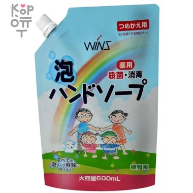 WINS - Лечебное пенное мыло сменная упаковка 600мл. — Корейские товары для всей семьи(КорОпт)