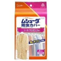 ST Mushuuda Clothes storage cases - Чехлы для хранения одежды.