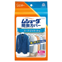 ST Mushuuda Clothes storage cases - Чехлы для хранения одежды.