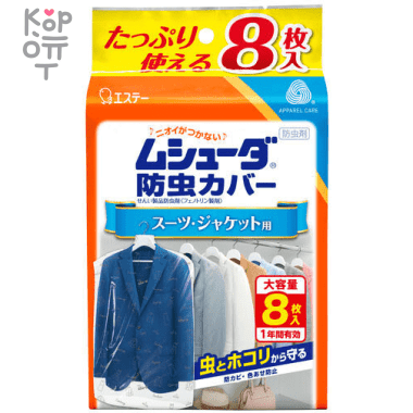 ST Mushuuda Clothes storage cases - Чехлы для хранения одежды. — Корейские товары для всей семьи(КорОпт)