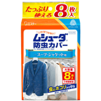 ST Mushuuda Clothes storage cases - Чехлы для хранения одежды.