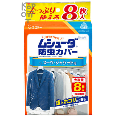ST Mushuuda Clothes storage cases - Чехлы для хранения одежды.