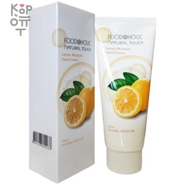 FOODAHOLIC Увлажняющий Крем для рук с экстрактом Лимона (для всех типов кожи) 100мл &mdash; Корейские товары для всей семьи(КорОпт)