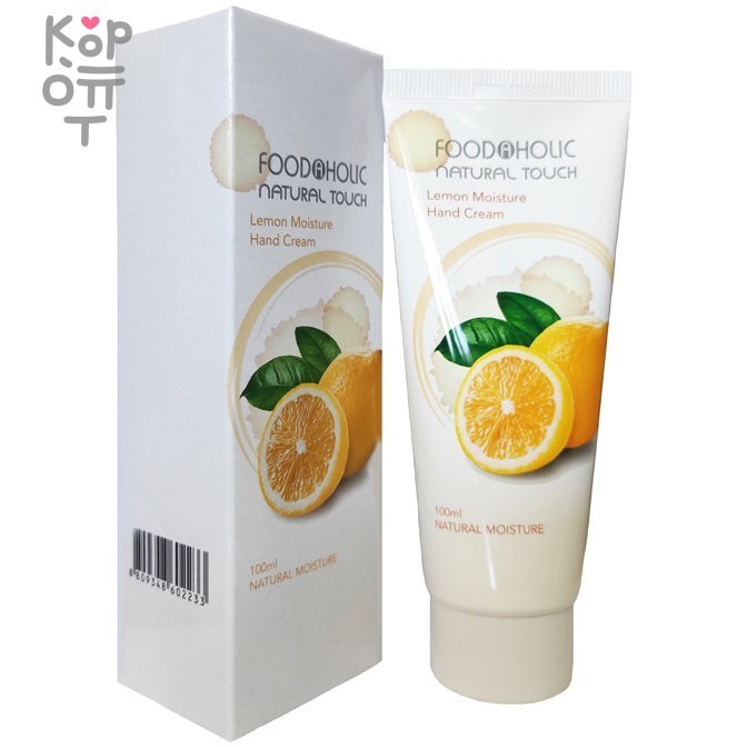 FOODAHOLIC Увлажняющий Крем для рук с экстрактом Лимона (для всех типов кожи) 100мл, купить с доставкой на дом фото 1 &mdash; Корейские товары для всей семьи(КорОпт)
