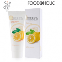 FOODAHOLIC Увлажняющий Крем для рук с экстрактом Лимона (для всех типов кожи) 100мл