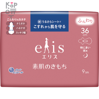 Daio Elis Super+ - Ночные воздушные тонкие особомягкие гигиенические прокладки с усиленным впитывающим слоем с крылышками (Супер+) 36см.* 9шт. — Корейские товары для всей семьи(КорОпт)
