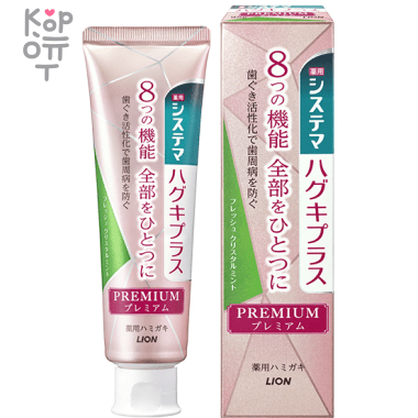 Lion Dentor Systema Haguki Plus Premium - Премиальная зубная паста для профилактики болезней десен, свежая кристаллическая мята, 95гр. — Корейские товары для всей семьи(КорОпт)