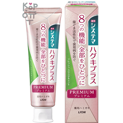 Lion Dentor Systema Haguki Plus Premium - Премиальная зубная паста для профилактики болезней десен, свежая кристаллическая мята, 95гр.