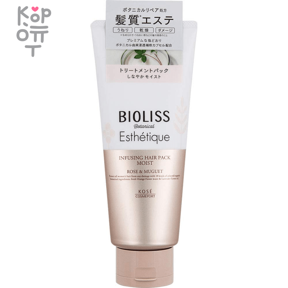 KOSE COSMEPORT Bioliss Botanical Esthetique Treatment - Премиальная ботаническая маска для восстановления эстетики сухих волос 200гр. (2 этап). , купить с доставкой на дом фото 1 &mdash; Корейские товары для всей семьи(КорОпт)