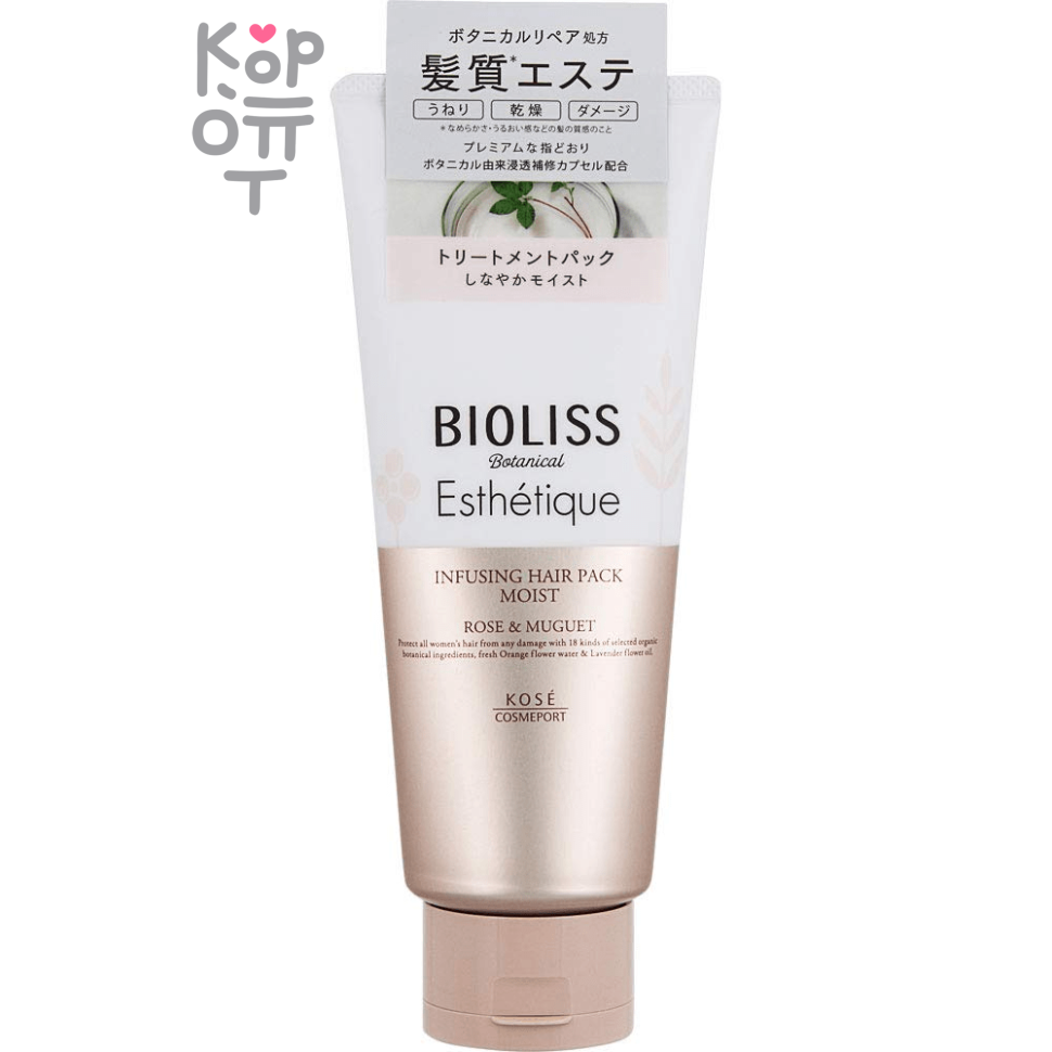 KOSE COSMEPORT Bioliss Botanical Esthetique Treatment - Премиальная ботаническая маска для восстановления эстетики сухих волос 200гр. (2 этап). 