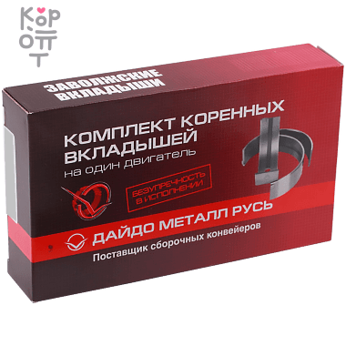 Вкладыш коренной M1160K +0.75 V25 / V22 DAIDO &mdash; Корейские товары для всей семьи(КорОпт)