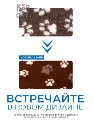ProFleece коврик меховой 1х1,6 м шоколад/крем