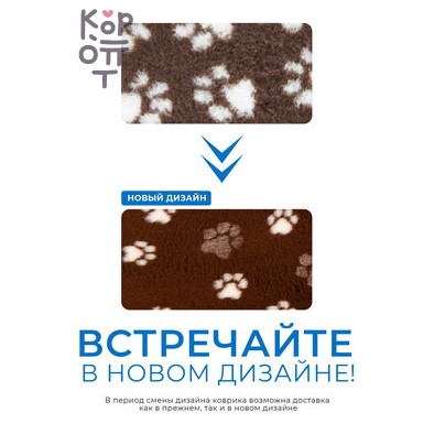 ProFleece коврик меховой 1х1,6 м шоколад/крем