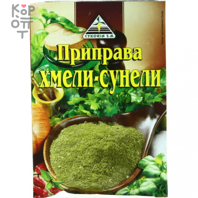 CYKORIA Приправа Хмели-Сунели 30 г, Коробка 35 шт.