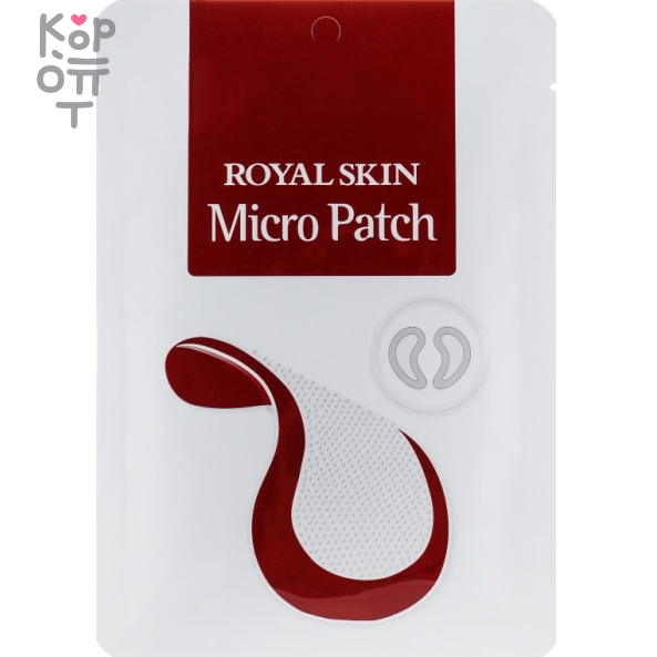 Royal Skin Hyaluronic Acid Micro Patch - Омолаживающие патчи с микроиглами 1пара., купить с доставкой на дом фото 1 — Корейские товары для всей семьи(КорОпт)