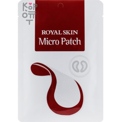Royal Skin Hyaluronic Acid Micro Patch - Омолаживающие патчи с микроиглами 1пара.